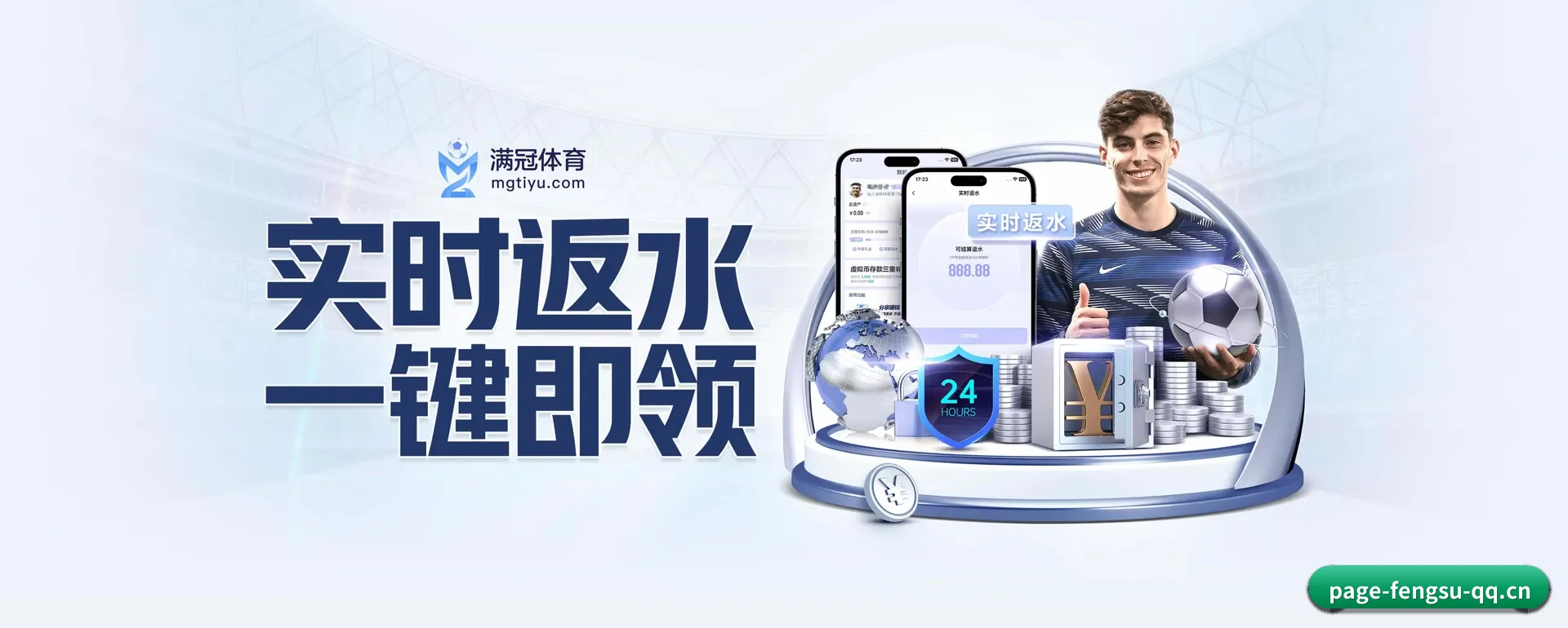 风速体育APP平台 APP 界面